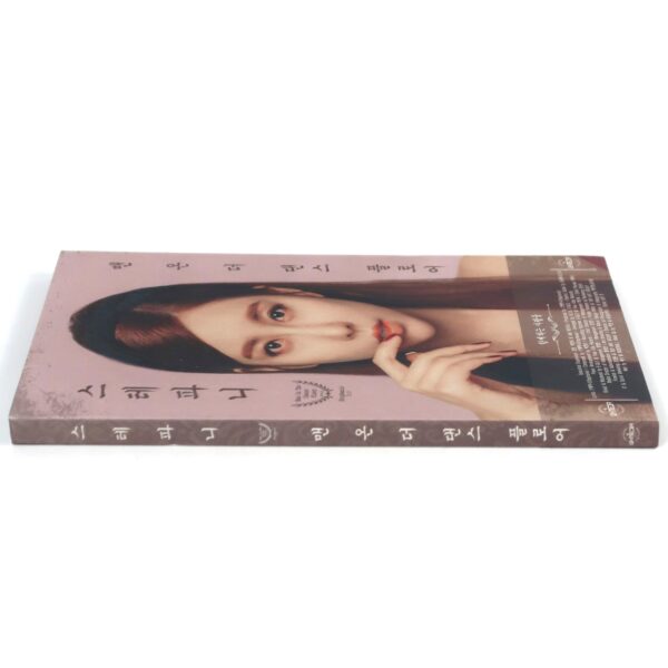 Stephanie - Man On The Dance Floor Single Album CD Promo K-Pop 2019