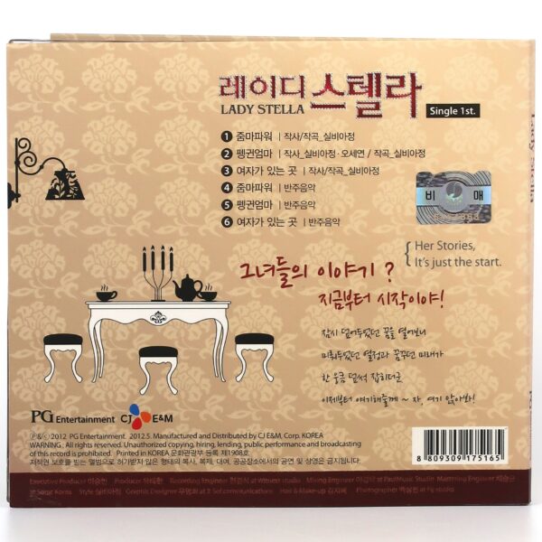 IMG_5672 Lady Stella - 1st Single Album CD Promo K-Pop 2012