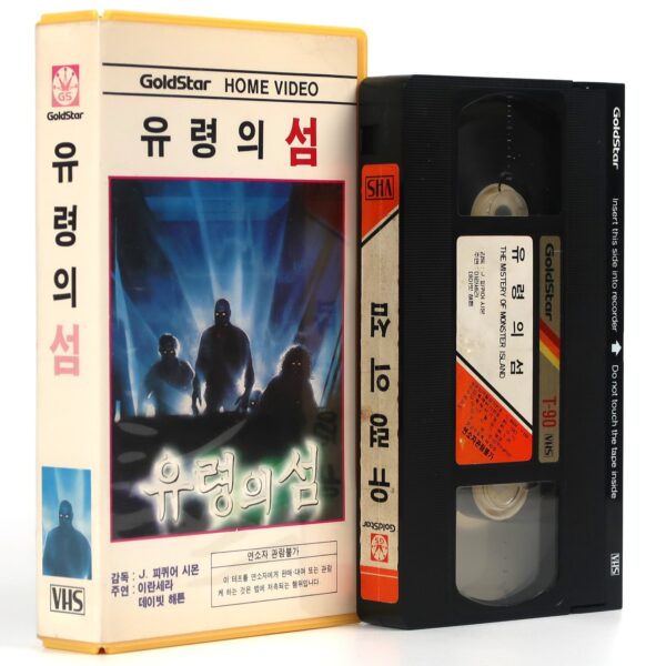 Mystery on Monster Island (1981) Korean VHS Rental [NTSC] Korea [read]