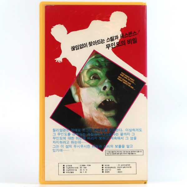 Mystery on Monster Island (1981) Korean VHS Rental [NTSC] Korea [read]