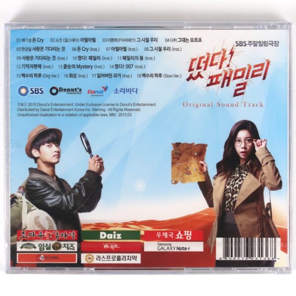The Family is Coming Album OST Soundtrack CD Sealed SBS K-Drama 2015 K-Pop