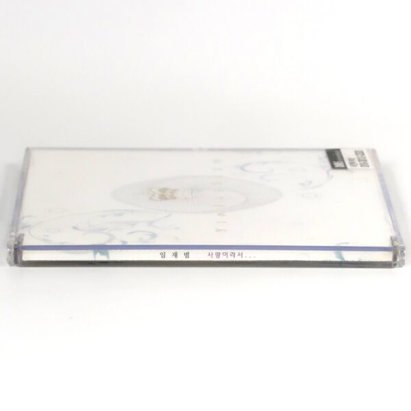 IMG_6345 Yim Jae Beum - Because of Love Single CD Promo K-Pop 2009