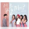 Playback - I Wonder (ft. Eric Nam) Promo CD Single Album K-Pop 2015 없을까