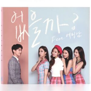 IMG_6381 Playback - I Wonder (ft. Eric Nam) Promo CD Single Album K-Pop 2015 없을까