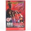 Freddy's Dead The Final Nightmare (1991) Korean VHS [NTSC] Korea Elm Street read