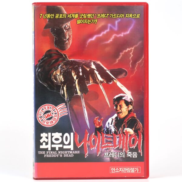 Freddy's Dead The Final Nightmare (1991) Korean VHS [NTSC] Korea Elm Street read