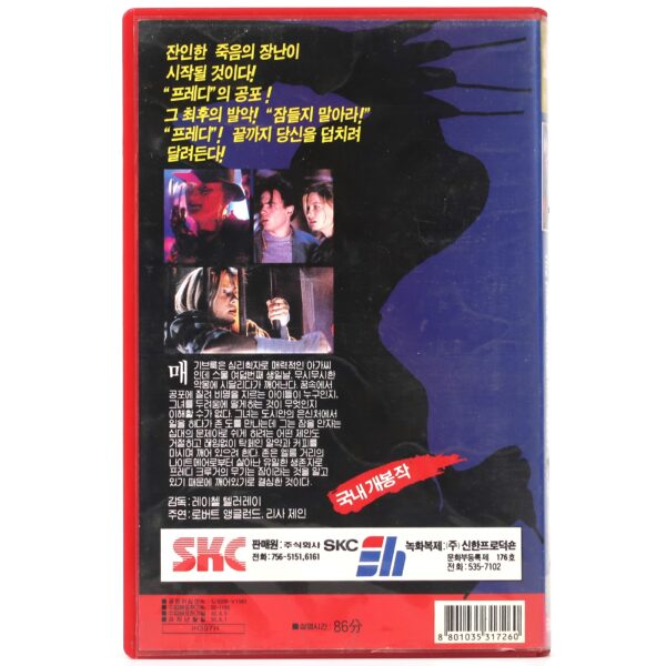 Freddy's Dead The Final Nightmare (1991) Korean VHS [NTSC] Korea Elm Street read