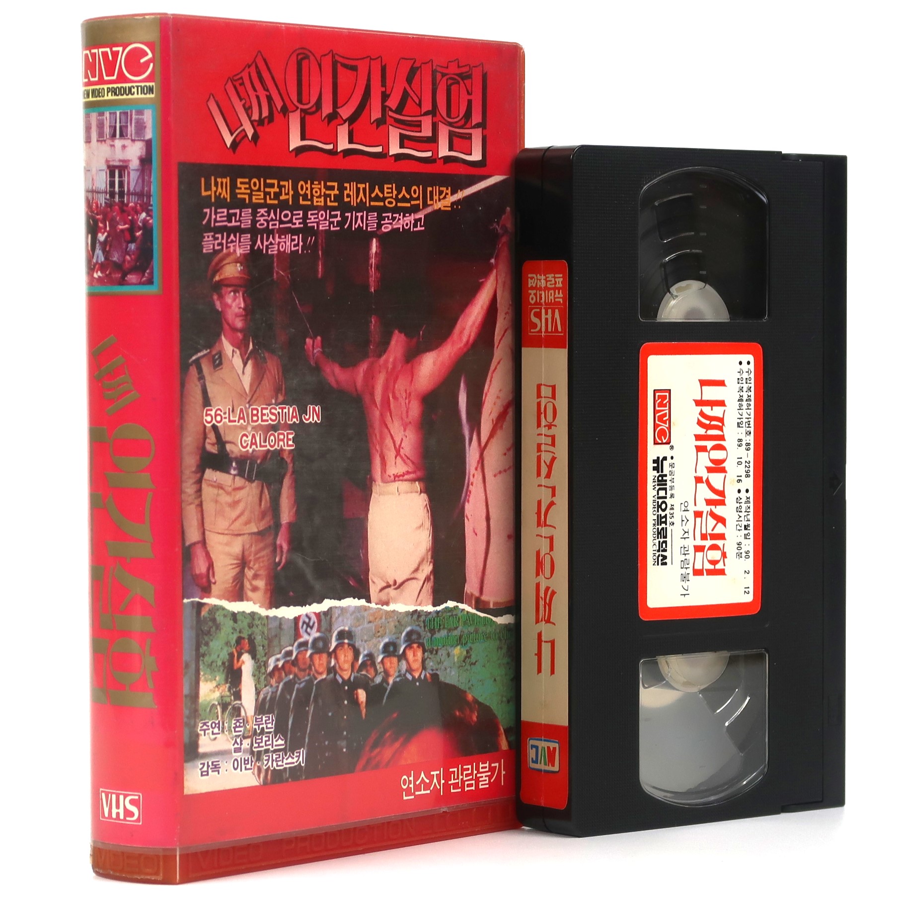 The Beast In Heat (1977) Korean VHS [NTSC] Korea Horror SS Hell Camp ...