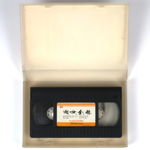 Raging Queen (1982) Korean VHS [NTSC] Korea Taiwan Rare