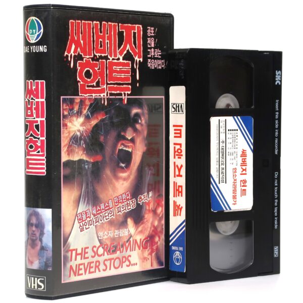 Savage Hunt (1980) Korean VHS Rental [NTSC] Korea Romano Scavolini