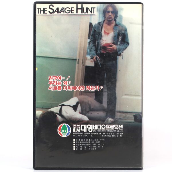 Savage Hunt (1980) Korean VHS Rental [NTSC] Korea Romano Scavolini