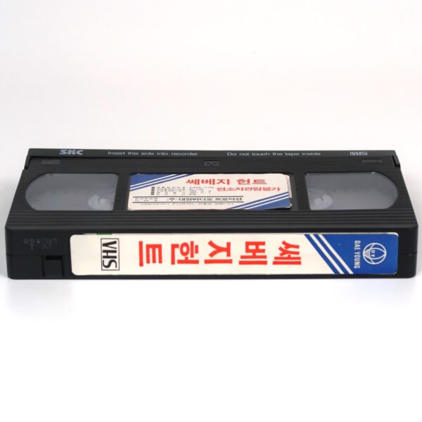 Savage Hunt (1980) Korean VHS Rental [NTSC] Korea Romano Scavolini