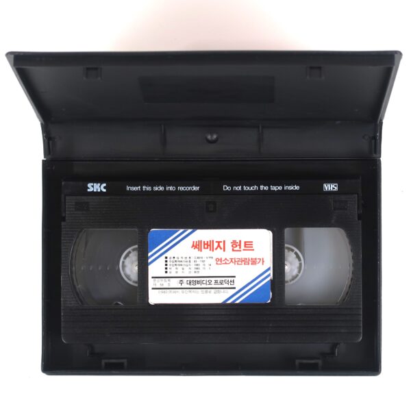 Savage Hunt (1980) Korean VHS Rental [NTSC] Korea Romano Scavolini