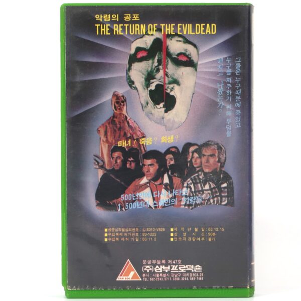 Return Of The Evil Dead (1973) Korean VHS [NTSC] Korea Horror Spain De Ossorio