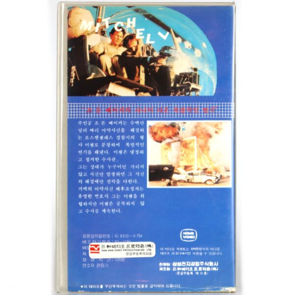 Mitchell (1975) Korean VHS Rental [NTSC] Korea Joe Don Baker Early Release 1984