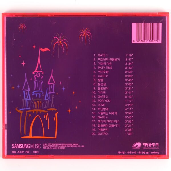 IMG_0009 Sechskies - Welcome To The Sechskies Land CD Album 90s K-Pop 1997