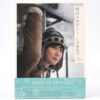 Shin Hye Sung - Sapporo Story Essay Photobook + DVD Sealed Shinhwa