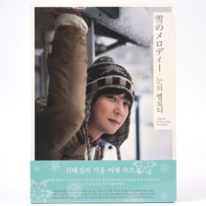 IMG_0166 Shin Hye Sung - Sapporo Story Essay Photobook + DVD Sealed Shinhwa