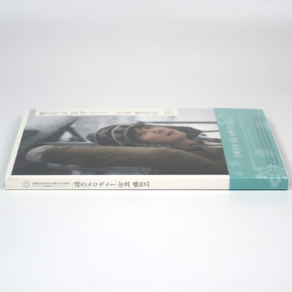 Shin Hye Sung - Sapporo Story Essay Photobook + DVD Sealed Shinhwa