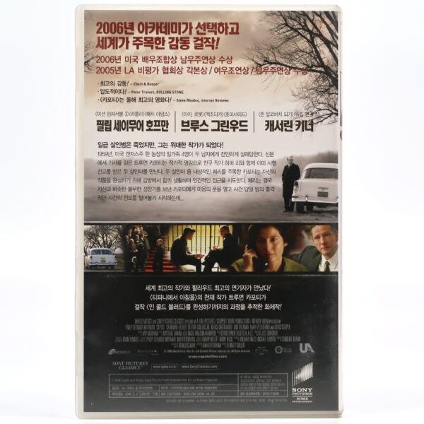 Capote (2007) Korean Late VHS Rental [NTSC] Korea Philip Seymour Hoffman