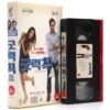 Good Luck Chuck (2007) Korean Late VHS [NTSC] Korea Dane Cook Comedy