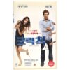 Good Luck Chuck (2007) Korean Late VHS [NTSC] Korea Dane Cook Comedy