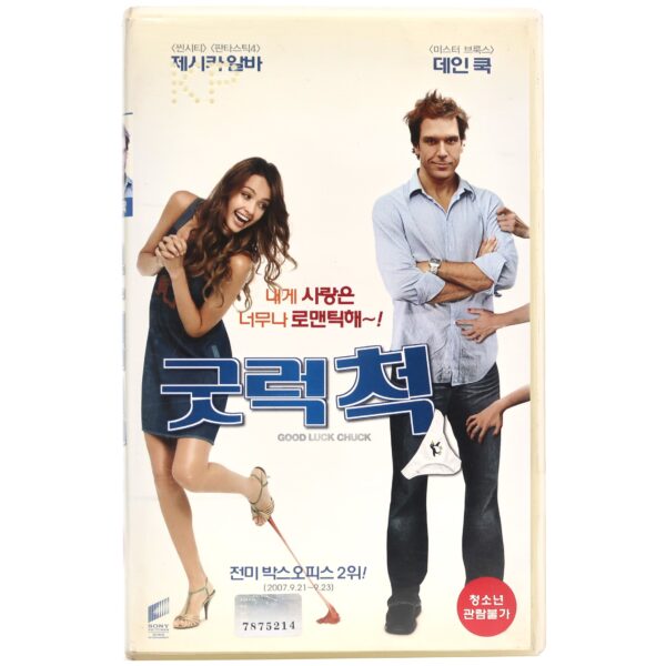 Good Luck Chuck (2007) Korean Late VHS [NTSC] Korea Dane Cook Comedy