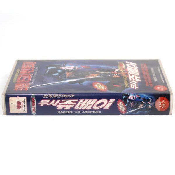 Ninja Scroll (1993) Korean VHS [NTSC] Korea Japan Anime