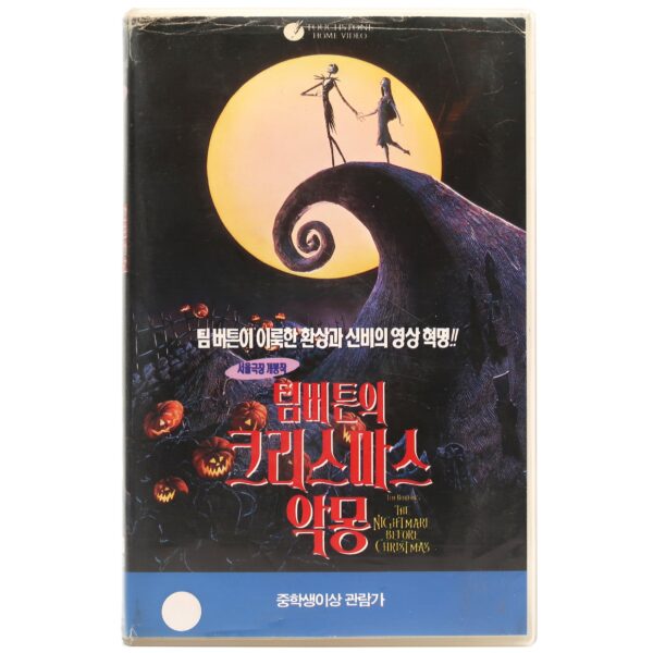 The Nightmare Before Christmas (1993) Korean VHS [NTSC] Korea Tim Burton B
