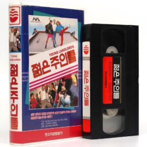 The Young Landlords (1983) Korean VHS [NTSC] Korea TV Musical Comedy Rare