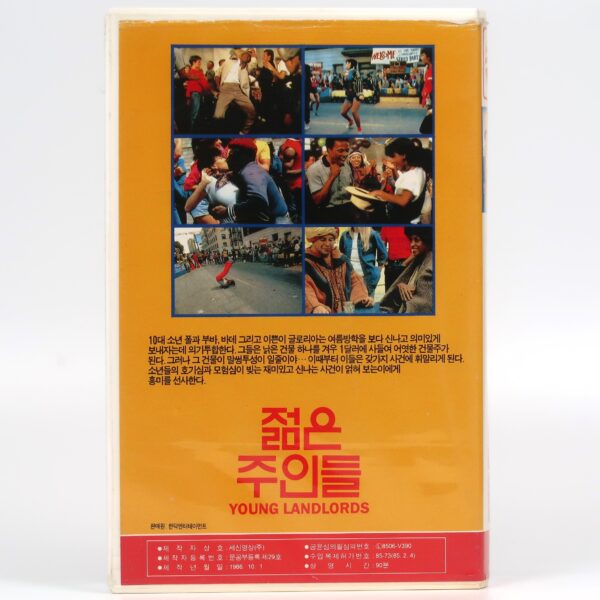 The Young Landlords (1983) Korean VHS [NTSC] Korea TV Musical Comedy Rare