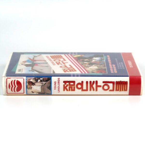 The Young Landlords (1983) Korean VHS [NTSC] Korea TV Musical Comedy Rare