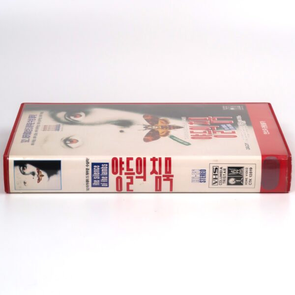 The Silence of the Lambs (1991) Korean VHS Rental [NTSC] Korea Hannibal