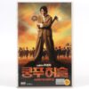 Kung Fu Hustle (2004) Korean Late VHS Rental [NTSC] Korea Stephen Chow Cantonese