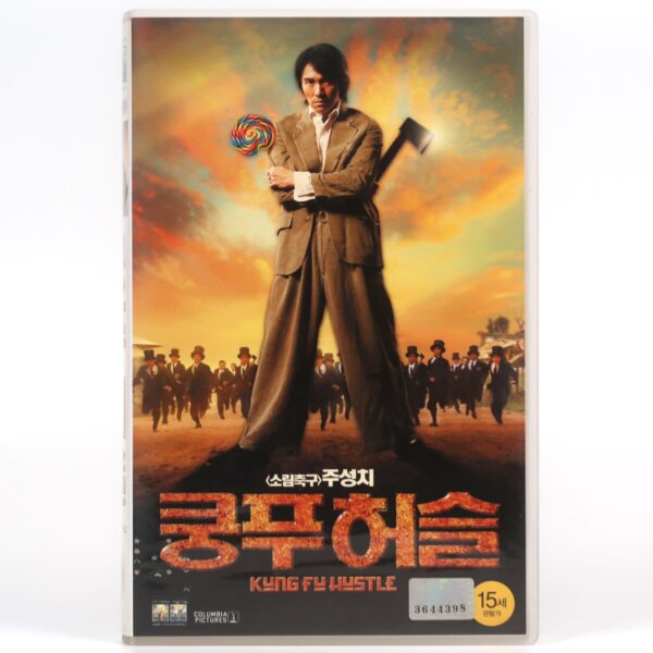 Kung Fu Hustle (2004) Korean Late VHS Rental [NTSC] Korea Stephen Chow Cantonese