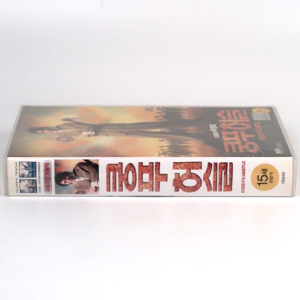 Kung Fu Hustle (2004) Korean Late VHS Rental [NTSC] Korea Stephen Chow Cantonese