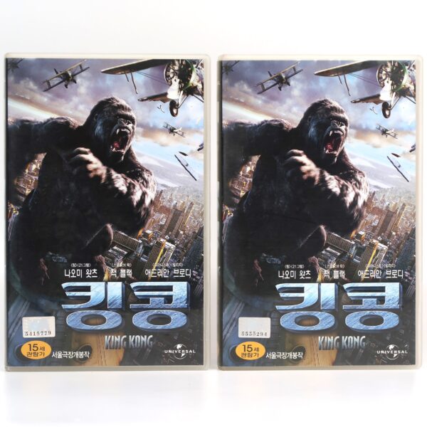 King Kong (2005) Korean Late VHS Video Rental [NTSC] Korea Peter Jackson