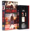 Redbelt (2008) Korean Late VHS Rental [NTSC] Korea Chiwetel Ejiofor