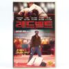 Redbelt (2008) Korean Late VHS Rental [NTSC] Korea Chiwetel Ejiofor