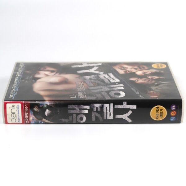 Troubleshooter (2010) Korean Very Late VHS [NTSC] Korea 해결사