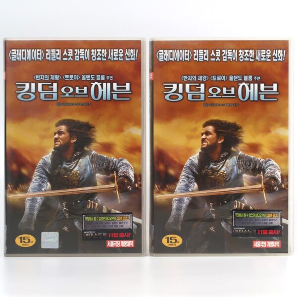 Kingdom of Heaven (2005) Korean Late VHS [NTSC] Korea Orlando Bloom