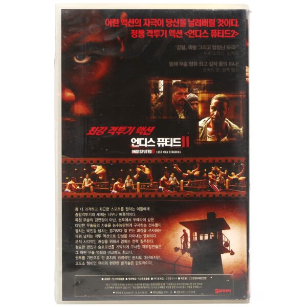 Undisputed II: Last Man Standing (2006) 2 Korean Late VHS [NTSC] Korea