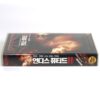 Undisputed II: Last Man Standing (2006) 2 Korean Late VHS [NTSC] Korea