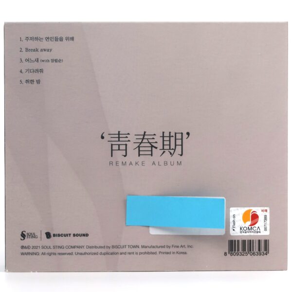 Ali - Remake Album Signed Autographed CD Promo 2021 K-Pop