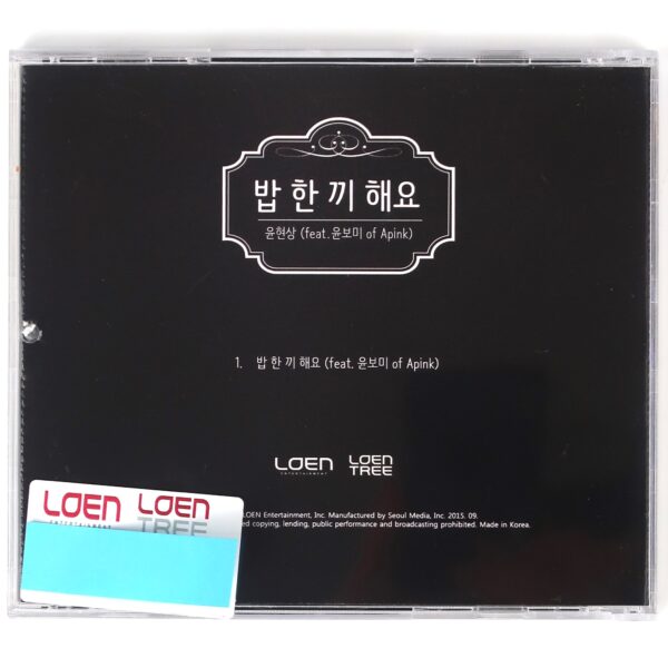 Yoon Hyun Sang - Let's Eat Together (ft. Apink's Bomi ) Single Album CD Promo