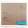 Seo In Young - Close Your Eyes Single Album CD Promo K-Pop 2018 눈을 감아요