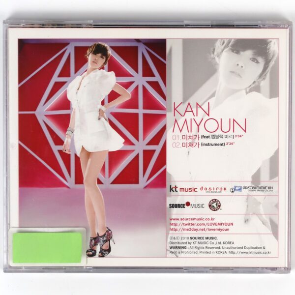 Kan Miyoun - Crazy Promo Single Album CD K-Pop 2010 Baby V.O.X. Vox