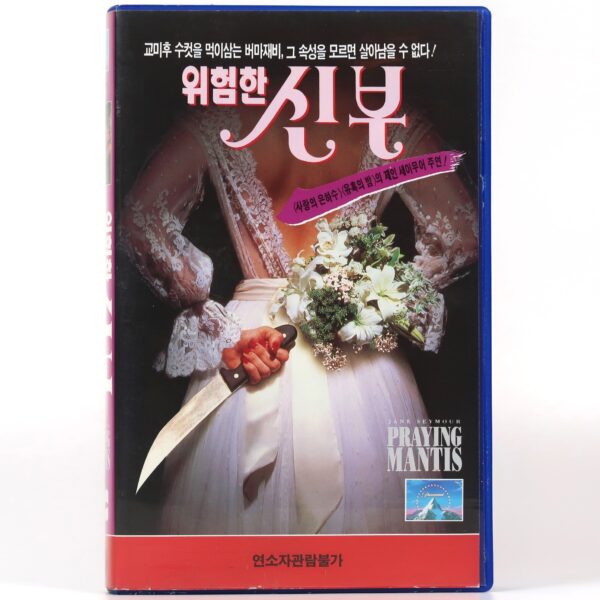 Praying Mantis (1993) Korean VHS Rental [NTSC] Korea Jane Seymour TV Thriller