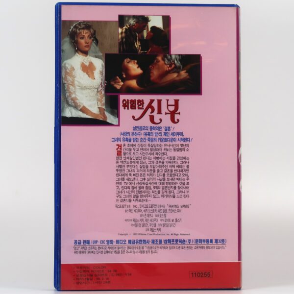 Praying Mantis (1993) Korean VHS Rental [NTSC] Korea Jane Seymour TV Thriller
