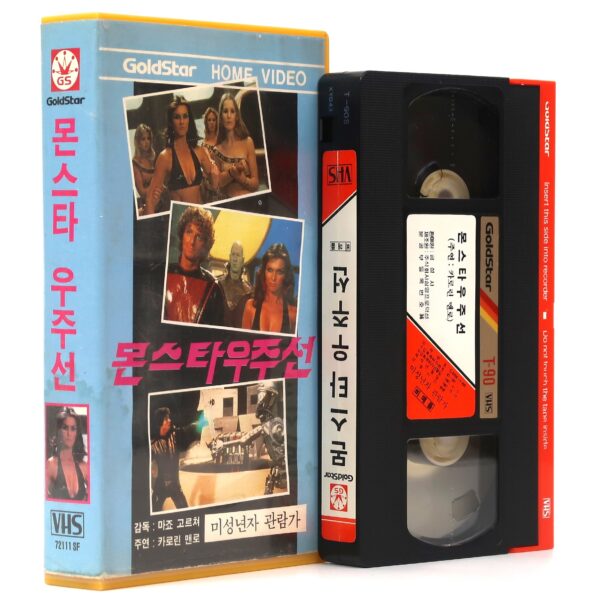 Starcrash (1978) Korean VHS Rental [NTSC] Korea Sci-Fi Cult